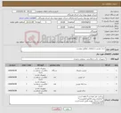 تصویر کوچک آگهی نیاز انتخاب تامین کننده-خرید دوربین و متعلقات مطابق پیوست