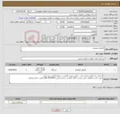 تصویر کوچک آگهی نیاز انتخاب تامین کننده-کارواش صنعتی