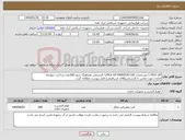 تصویر کوچک آگهی نیاز انتخاب تامین کننده-PICK UP با مشخصات PICK UP PRINTER1320با کارشناس هماهنگ شود-200عدد-پرداخت چهارماه اداری،جهت تماس با کارشناس(آقای اسرافیلی) فایل پیوست مطالعه گردد.