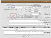 تصویر کوچک آگهی نیاز انتخاب تامین کننده-استریل درپ50*30