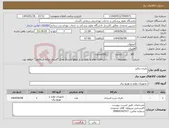 تصویر کوچک آگهی نیاز انتخاب تامین کننده-باتری دیالیز
