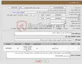 تصویر کوچک آگهی نیاز انتخاب تامین کننده-تعداد 10 عدد کیس و متعلقات داخلی