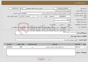 تصویر کوچک آگهی نیاز انتخاب تامین کننده-خرید ماسه شکسته 06