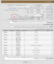 تصویر کوچک آگهی نیاز انتخاب تامین کننده-فیلتر روغن و گازوئیل و آبگیر و بنزین خودرو مطابق فایل پیوست کارشناس آقای روانان : 09169365768