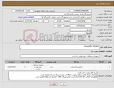 تصویر کوچک آگهی نیاز انتخاب تامین کننده-pneumatic actuator