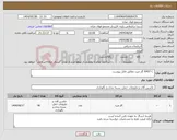 تصویر کوچک آگهی نیاز انتخاب تامین کننده- R407 C گاز مبرد مطابق فایل پیوست