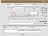 تصویر کوچک آگهی نیاز انتخاب تامین کننده-ست psf شامل 60 عدد پیچ پدیکل اسکرو دبل نات 60 عدد نات دبل 20 عدد رادکروم کبالت 10 عدد کراس لینک 