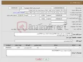 تصویر کوچک آگهی نیاز انتخاب تامین کننده-قند 450گرمی برند یاس مقدار 500کیلو معادل 1112 بسته 450گرمی هزینه حمل بر عهده فروشنده