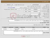 تصویر کوچک آگهی نیاز انتخاب تامین کننده-کولر 12 هزار با ضمانت و لوله و اتصالات لطفا پیش فاکتور درج گردد و مارک کولر 09182428006