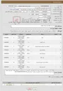 تصویر کوچک آگهی نیاز انتخاب تامین کننده-خرید لینک pcm جهت انتقال خطوط