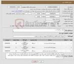 تصویر کوچک آگهی نیاز انتخاب تامین کننده-ترازوی بزرگسال و....