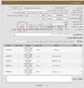 تصویر کوچک آگهی نیاز انتخاب تامین کننده-خرید لوازم کامپیوتری مطابق لیست پیوست