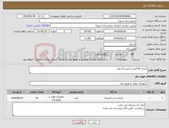تصویر کوچک آگهی نیاز انتخاب تامین کننده-باتری 65 آمپر ساعت 12 ولت