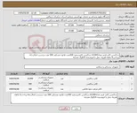 تصویر کوچک آگهی نیاز انتخاب تامین کننده-ساکشن کاتتر قرمز تعداد10.000-ساکشن کاتترسفید 500عدد-نلاتون مشکی 500 عدد-برچسب اصالتirc-پرداخت4 ماهه-هزینه حمل با فروشنده-کاتالوگ مشابه