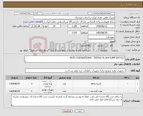 تصویر کوچک آگهی نیاز انتخاب تامین کننده-PARTS FOR "NATIONAL" TRIPLEX SLUSH PUMP-0347127