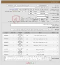 تصویر کوچک آگهی نیاز انتخاب تامین کننده-توپی چرخ جلو نیو پیکاپ