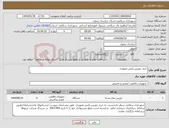 تصویر کوچک آگهی نیاز انتخاب تامین کننده-خرید دوربین پایش تصویری
