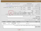 تصویر کوچک آگهی نیاز انتخاب تامین کننده-چمن مصنوعی منوفلامینت امگا پایل 50 تراکم 140