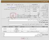 تصویر کوچک آگهی نیاز انتخاب تامین کننده-کمپاس کلارک طبق لیست پیوست 3 ردیف کامل GPS گارمین 67 GPS گارمین 710 طبق لیست پیوست