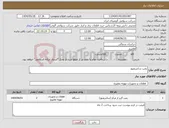 تصویر کوچک آگهی نیاز انتخاب تامین کننده-پمپ سانتریفیوژ
