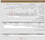 تصویر کوچک آگهی نیاز انتخاب تامین کننده-اجرای جدول گذاری نهری 130مترطول و کانیو 572متر طول مجموعا 702