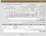 تصویر کوچک آگهی نیاز انتخاب تامین کننده-خرید پرینتر 