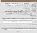 تصویر کوچک آگهی نیاز انتخاب تامین کننده-تهیه مصالح ، سنگ کاری حصار سنگی با سنگ لاشه درجه1، بندکشی حصار، اجرای درزهای انبساط و اجرایی، اجرای زهکش و کلیه موارد مندرج در پیوست
