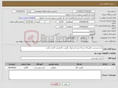 تصویر کوچک آگهی نیاز انتخاب تامین کننده-ران و سردست گوساله درجه1 بدون استخوان. گوشت گاو قیمت گذاری نگردد.