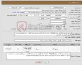 تصویر کوچک آگهی نیاز انتخاب تامین کننده-مانیتور ایکس‌ویژن22 اینچ مدل XS2260H داراری2 سال گارانتی مادیران تعداد 18عدد پیش فاکتور الزامیست تائیدبعد از بررسی واحد فنی 