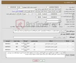 تصویر کوچک آگهی نیاز انتخاب تامین کننده-کلیپس پلیمری لاپاراسکوپی در سایزهای لارج(بنفش)- ایکس لارج(طلایی)-مدیوم /لارج(سبز)-دارای لیبل اصالت و مجوزاداره کل