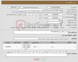 تصویر کوچک آگهی نیاز انتخاب تامین کننده-یک دستگاه سرور HP DL380 G10