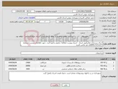 تصویر کوچک آگهی نیاز انتخاب تامین کننده-اجرای زیرسازی معابرطبق اسناد - اسناد پیوست مطالعه .تکمیل و امضا گردد .جهت اطلاعات بیشتر با شماره 09171511277آقای نفر تماس بگیرید