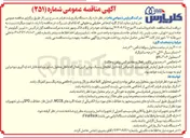 تصویر کوچک آگهی خرید یک دستگاه پکیج بلت فیلتر 