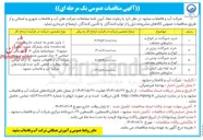 تصویر کوچک آگهی خرید شیرآلات برنزی در انواع و سایزهای مختلف