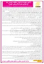 تصویر کوچک آگهی  خرید و تحویل ۶۰۰ تن گلوله فولادی 