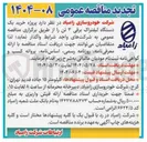 تصویر کوچک آگهی  یک 
دستگاه لیفتراک برقی ۳ تن