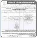 تصویر کوچک آگهی بازسازی ترمیم و بهسازی پارکهای منطقه یک ( توحید ارغوان ارغوان لاله دانش آموز ( مناقصه عمومی ) 
