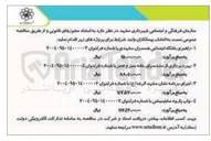 تصویر کوچک آگهی راهبری باشگاه اجتماعی همسران مشهدی