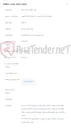 تصویر کوچک آگهی خرید تجهیزات دسترسی اکتیو(نقلیه)