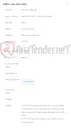 تصویر کوچک آگهی خرید تجهیزات دسترسی اکتیو