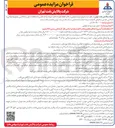 تصویر کوچک آگهی اجاره دو باب واحد تجاری 
