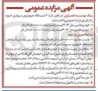 تصویر کوچک آگهی فروش ۲ دستگاه خودروی سواری هایس مدل ۲۰۱۳ 