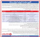 تصویر کوچک آگهی  ساخت مجموعه تجاری و اداری