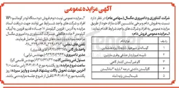 تصویر کوچک آگهی تلیسه آبستن پایه ۵ ماه 

