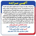 تصویر کوچک آگهی  دو واحد از آپارتمانهای مسکونی