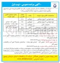 تصویر کوچک آگهی لوله فولادی ۴ اینچ اسقاطی 
