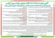 تصویر کوچک آگهی فروش  شمش آلومینیوم خاک آلومینیوم سرب لوله آلومینیومی