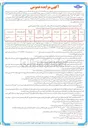 تصویر کوچک آگهی  تعداد ۱ واحد اداری با کاربری مشخص