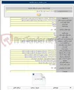 تصویر کوچک آگهی رهن و اجاره مغازه خیابان برق کرمانشاه