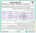 تصویر کوچک آگهی اجاره باجه بلیت قطارهای مسافری در ایستگاه کرج 
